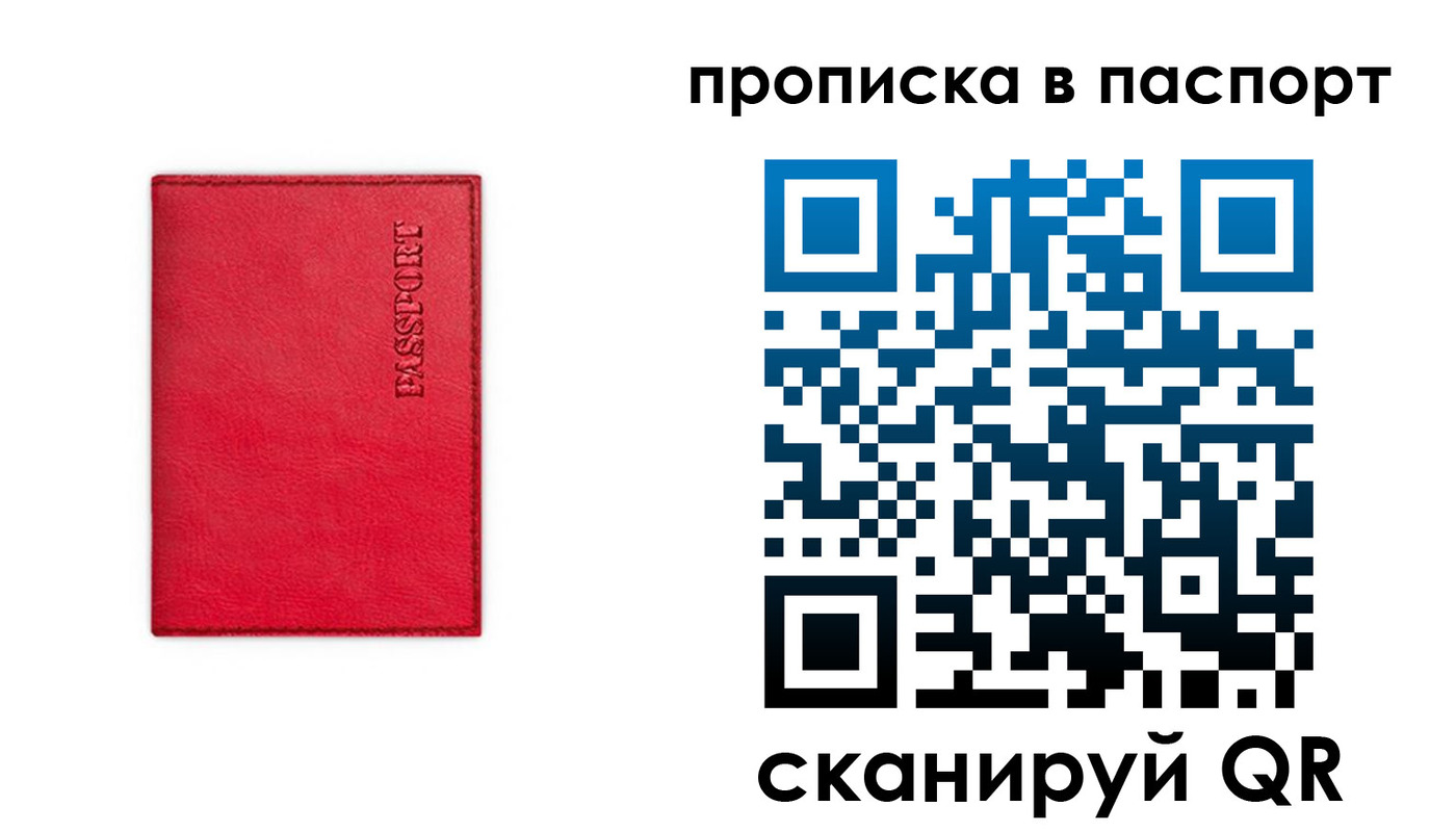 временная регистрация гарантия в Бабаево