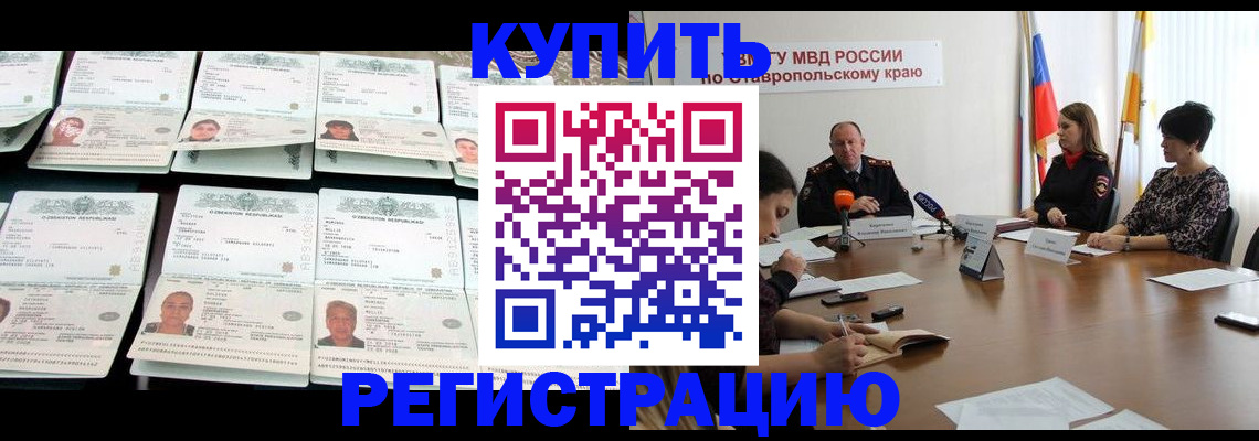 миграционный учет в Бабаево