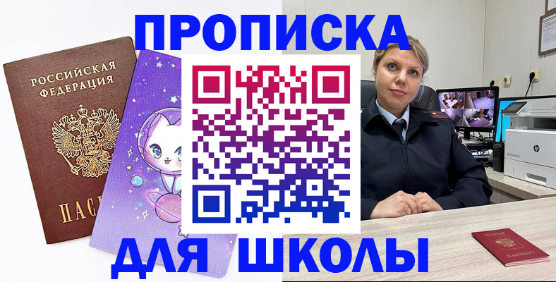 прописка паспорт в Бабаево