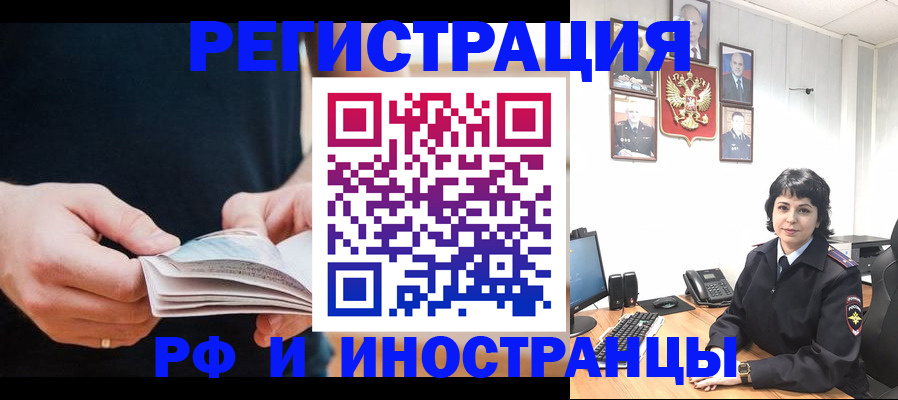 прописка паспорт в Бабаево