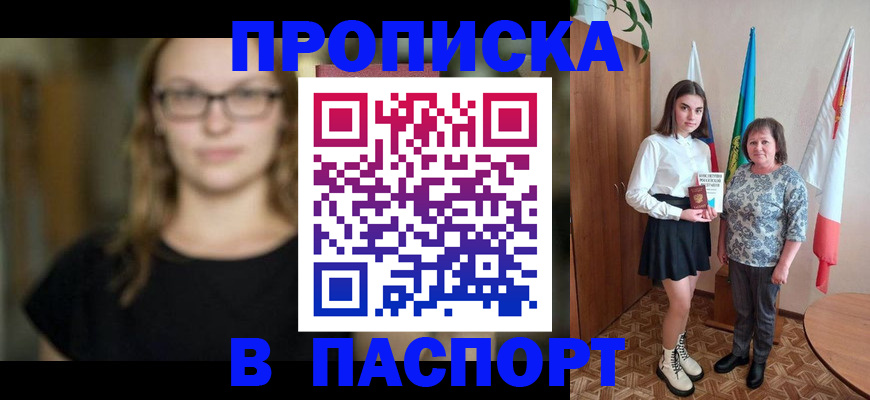 регистрация для школы в Бабаево