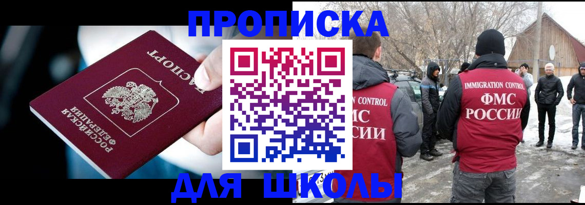 прописка иностранных граждан в Бабаево