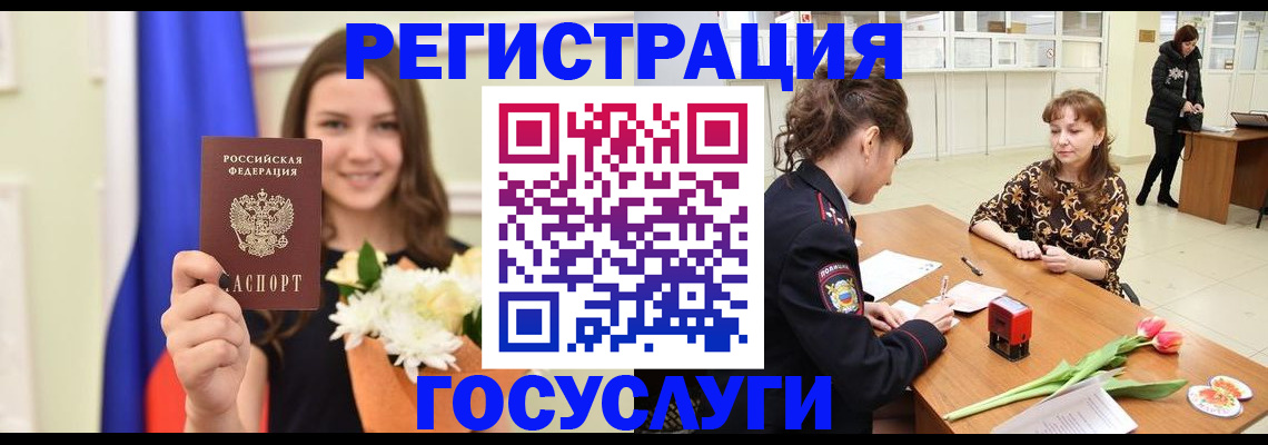временная регистрация недорого в Бабаево